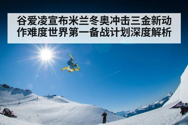 freestyle skiing aerial trick